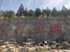 -八奇洞景区