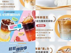 -库迪咖啡(深圳湾创新科技中心店)