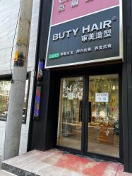 -审美HAIR SALON