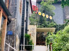 -树厨贵州菜(大十字店)