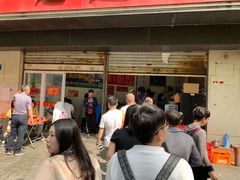 门面-老赵面店(大西路店)