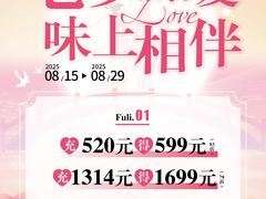 -味上湘菜馆(岳麓山店)