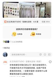 -女王风尚STUDIO·轻奢化定制