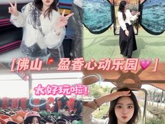 -盈香心动乐园