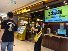 -大叹号·朝鲜族烤肉(滨海吾悦广场店)