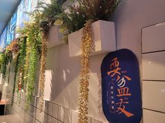 -耍盆友·重庆江湖菜(百子湾店)