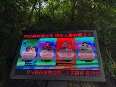 -福道