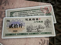 -淀里船宴(裕华东路店)