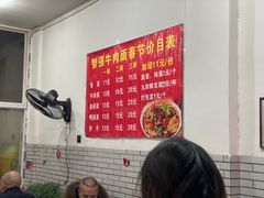 -智强牛肉面