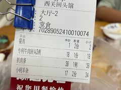 -西关回头馆(西关美食街店)