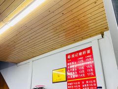 -武胜段记猪肝面(卓锦城店)