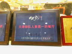 -必点海鲜·鲅鱼水饺(鞍山西道店)
