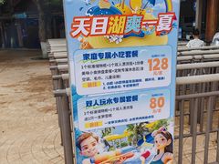 -天目湖山水园