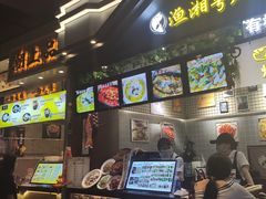 门面-渔湘粤厨(时尚天河美食城店)