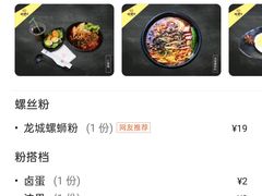 -拾螺记螺蛳粉