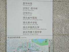 -螃蟹岬(地铁站)