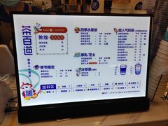 -茶百道(大卫城店)