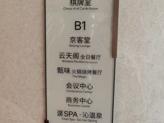 -难忘的面(五矿君澜酒店)