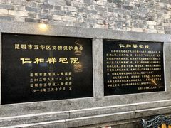 -云和祥食府·特色云南菜(金碧公园店)