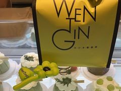 -WenTinG文汀·半糖蛋糕(合生汇店)