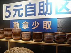 -九锅一堂酸菜鱼(学府凯德店)