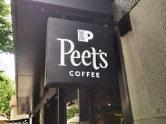 门面-Peet's 皮爷咖啡(东湖路手作店)
