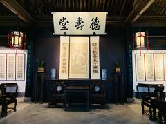 -绍兴鲁迅故里·沈园景区