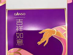 -GANSO元祖食品(未来路店)