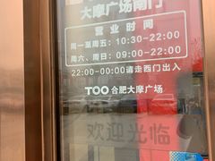 -大摩华尔街生活广场