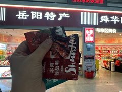 -舜华临武鸭(岳阳东站)