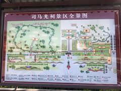 -司马温公祠