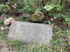 -浙西天池-售票处