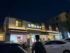 -七八九餐厅(浦江店)
