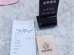 -五爷拌面(大兴亦庄店)