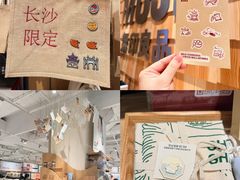 -长沙悦方ID MALL