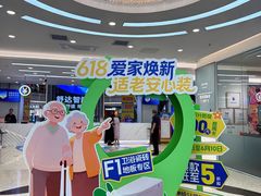 -红星美凯龙(北京北四环店)