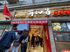 门面-再回首(西关木塔巷店)