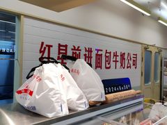 -红星前进面包牛奶公司(君太店)