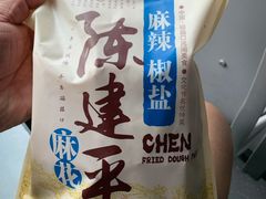 麻辣椒盐麻花-陈建平麻花(磁器口总店)