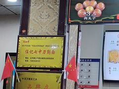 -任记七中刀削面(总店)