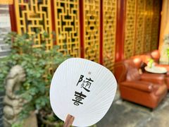 -悦真雅院·四合院·清真私房菜(雍和宫店)
