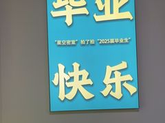 -星空密室·精选(天一豪景店)