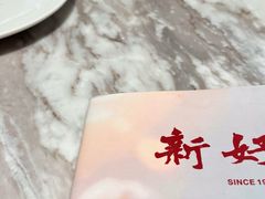 -新好景海鲜酒家(新塘店)