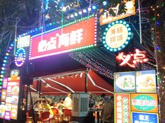 -必点海鲜·海肠捞饭大王(滨江道店)