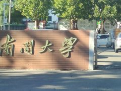 -老王豆皮