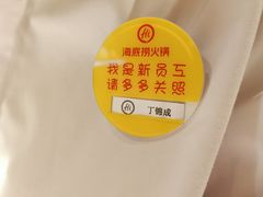 -海底捞火锅(九久奥特莱斯店)