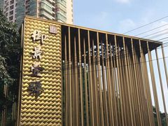 -悦莱美游泳健身会所(御景壹号店)