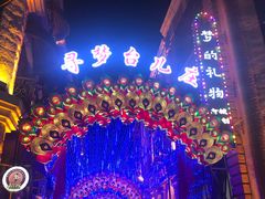 -台儿庄古城