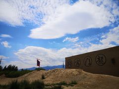 -镇北堡西部影城