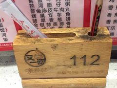 -又一间茶点轩(百汇广场店)